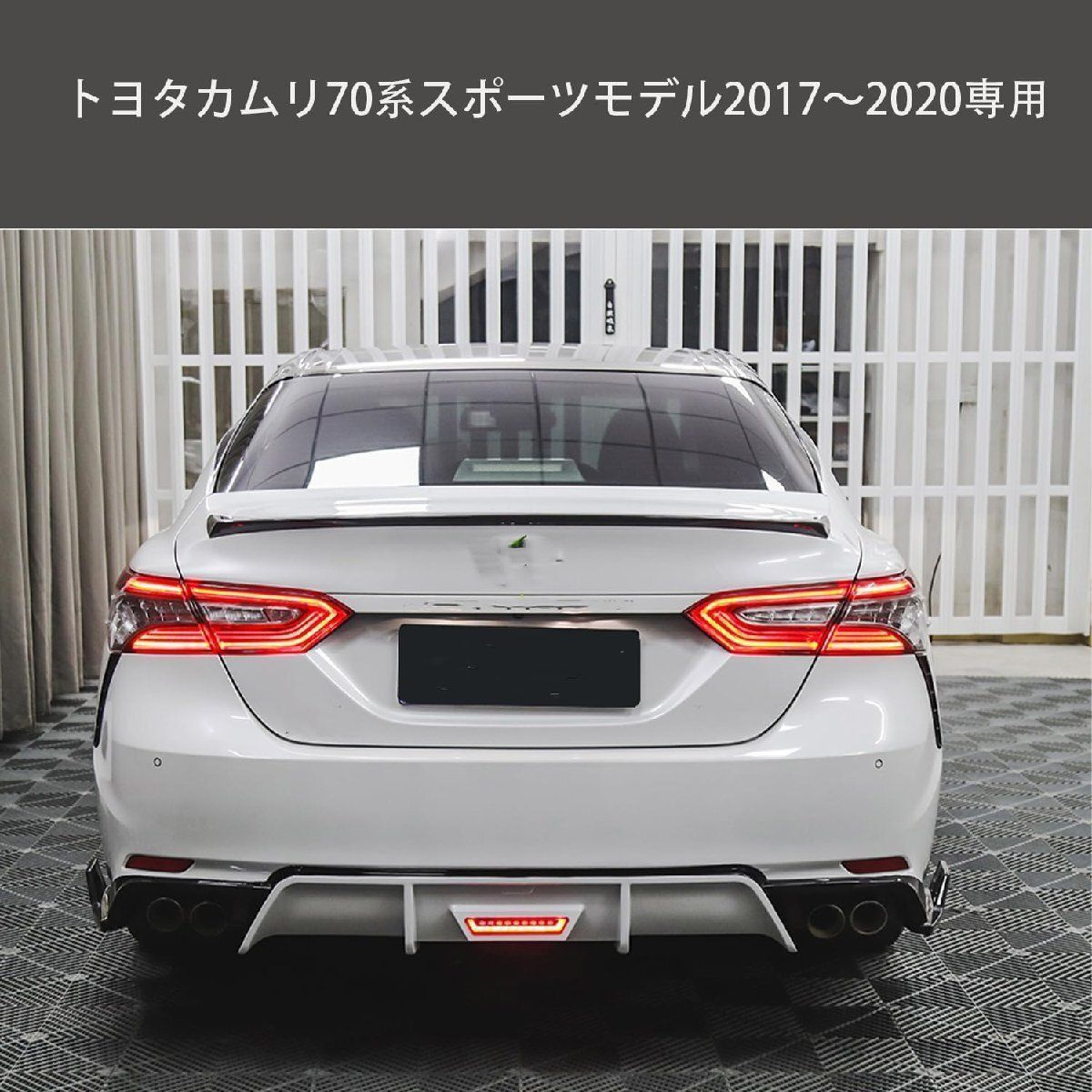 トヨタカムリ70系スポーツモデル2017～2020