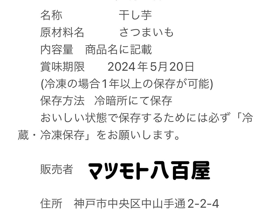 最大87％オフ！ 大人気 無添加 昔ながらの干し芋箱込み1kg asvocr.org