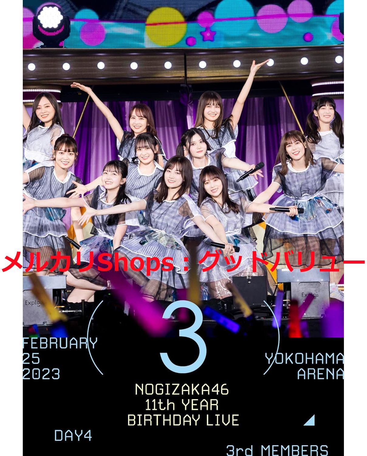 新品未開封☆11th YEAR BIRTHDAY LIVE DAY4 3rd MEMBERS (Blu