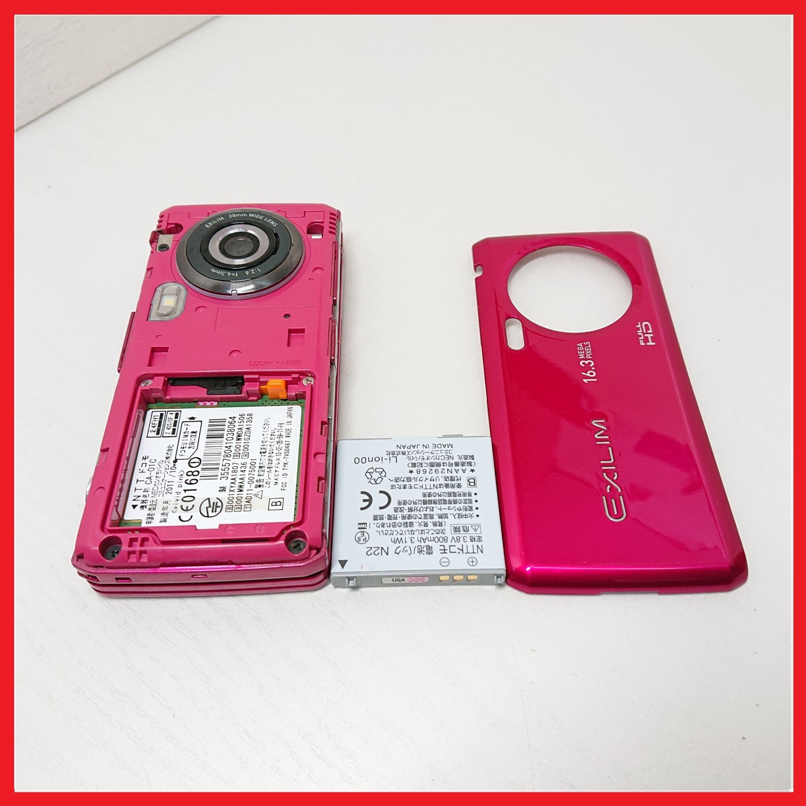 docomo CA-01C PRIME series EXILIMケータイ【白ロム