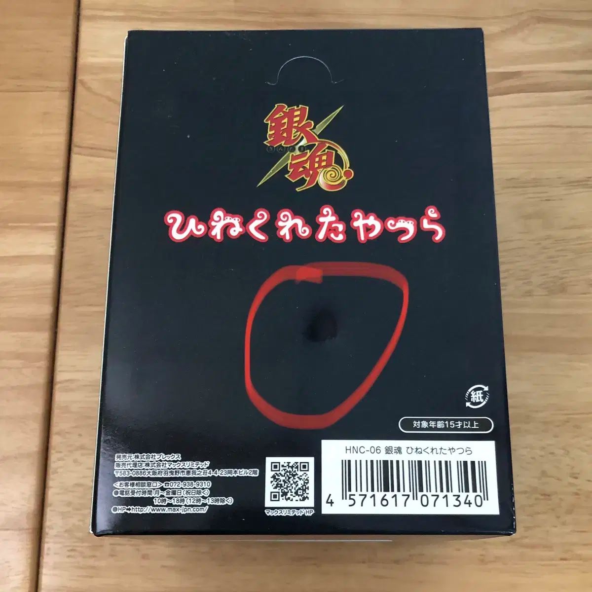 銀魂