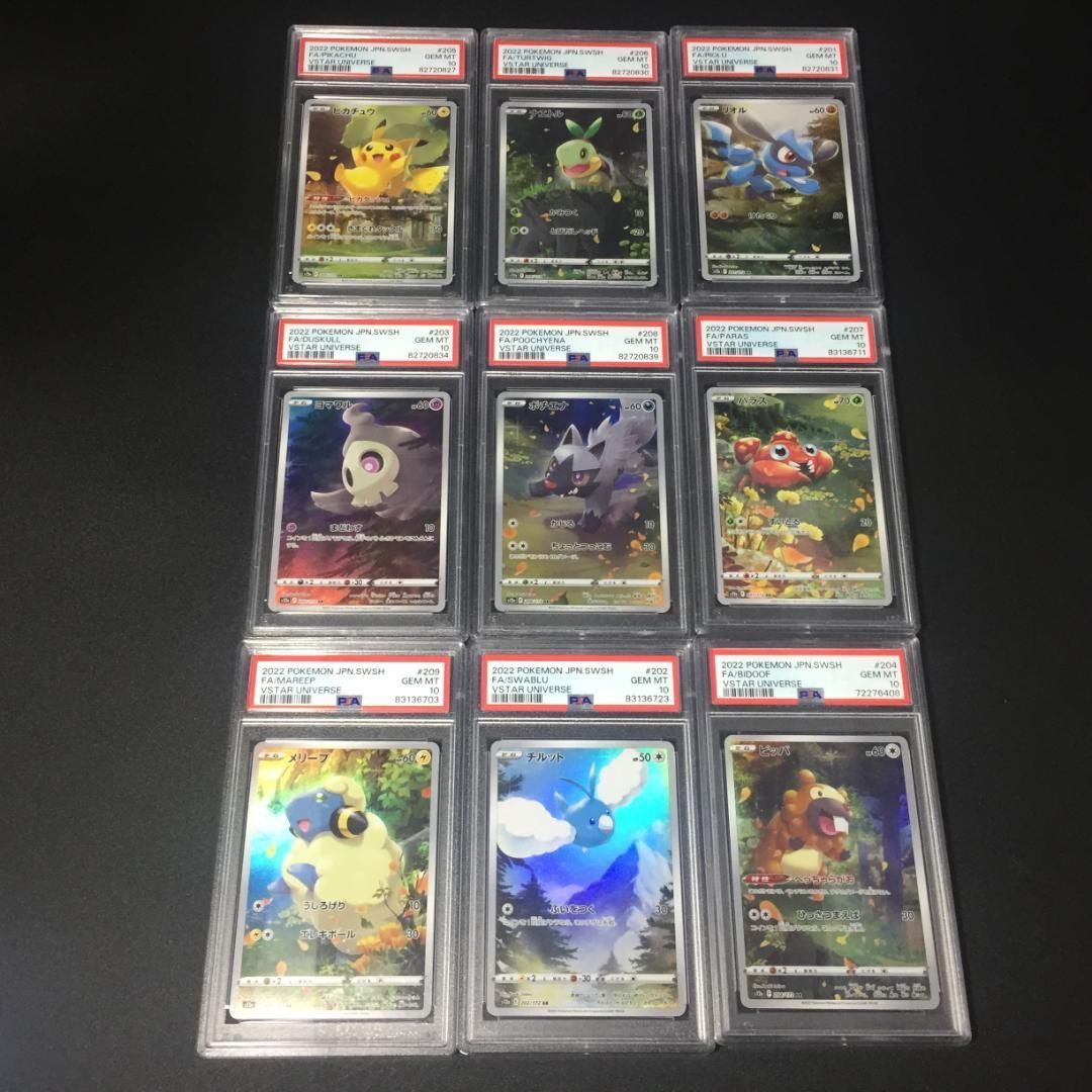 ポケモンカードゲーム【値下げ不可】PSA10 ピカチュウ ar Vスター