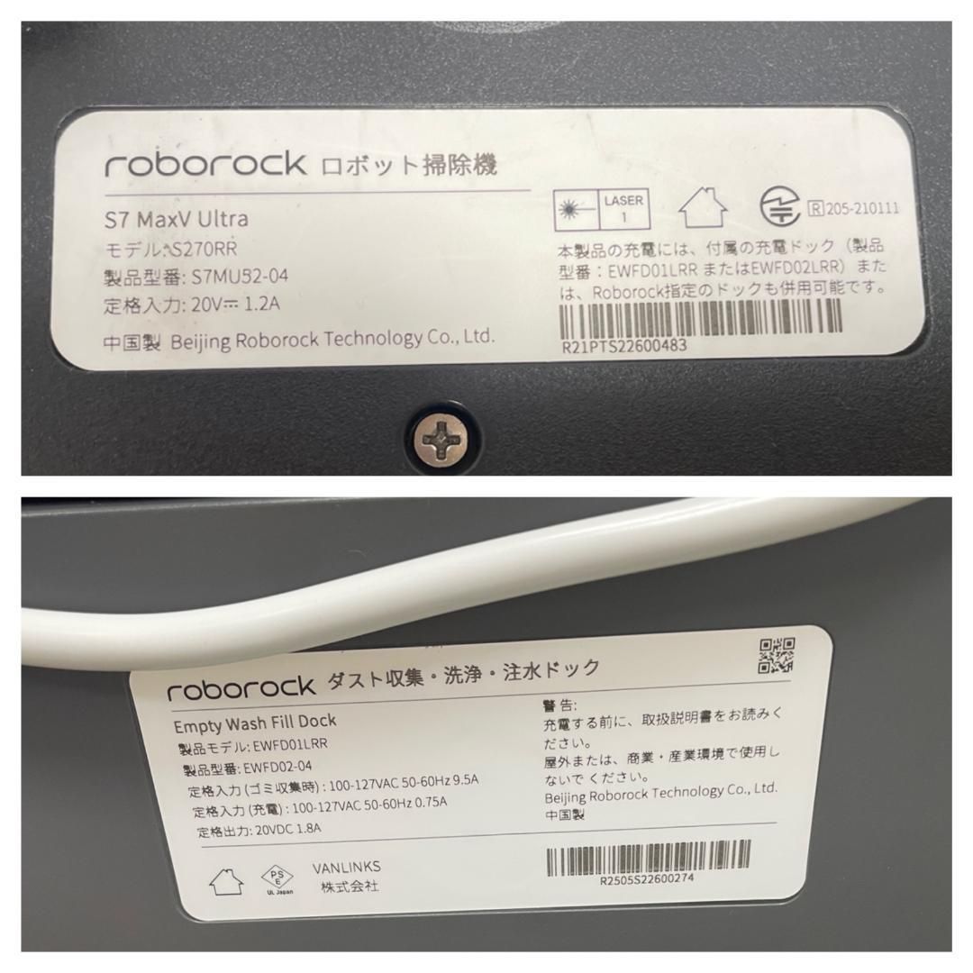 ロボットクリーナー S7