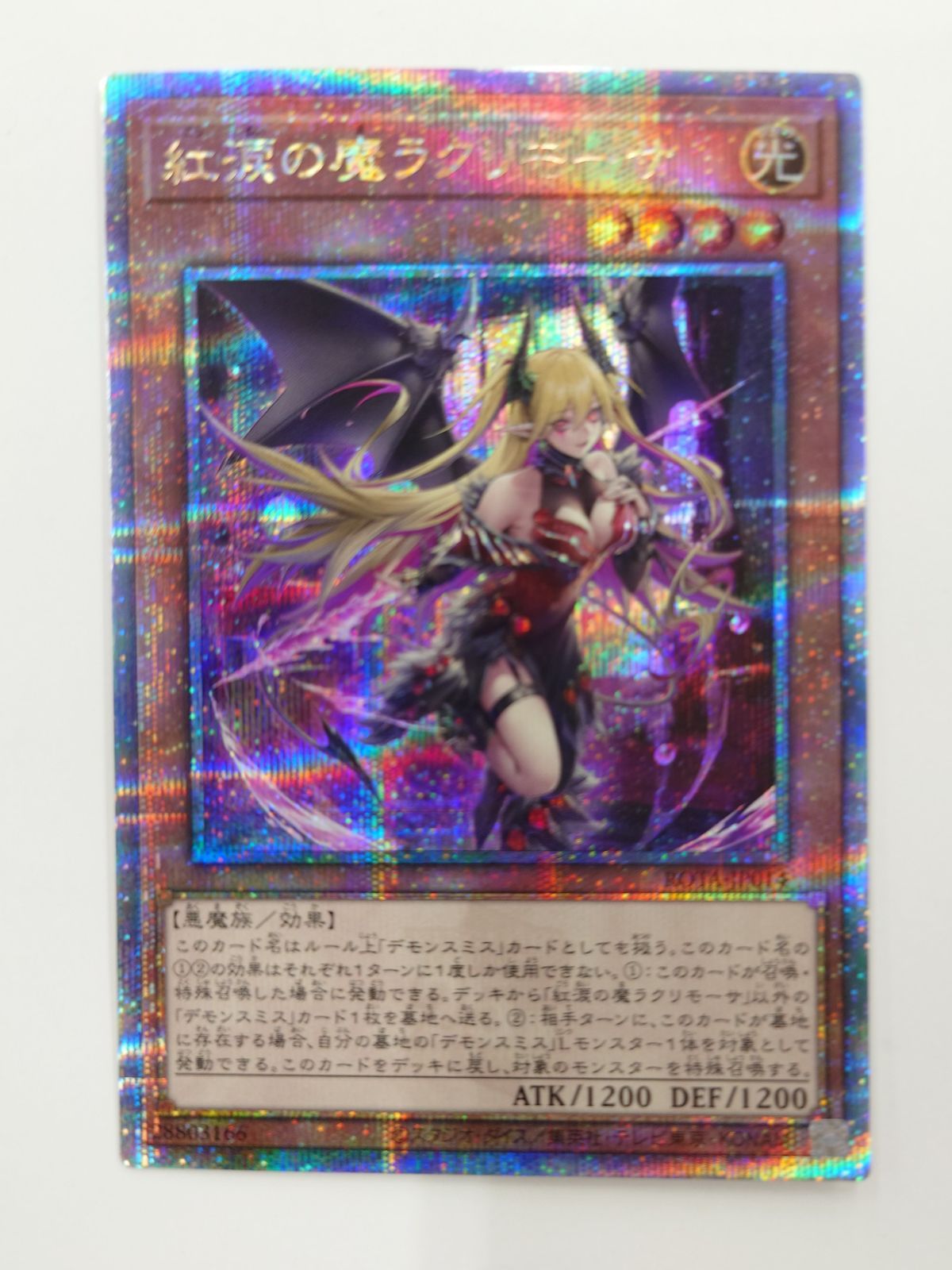 遊戯王 - 紅涙の魔ラクリモーサ　25thシク　5つ目　日版　ROTA-JP014 値下げ可 Amazon.co.jp: 遊戯王カード ROTA-JP014 紅涙の魔ラクリモーサ