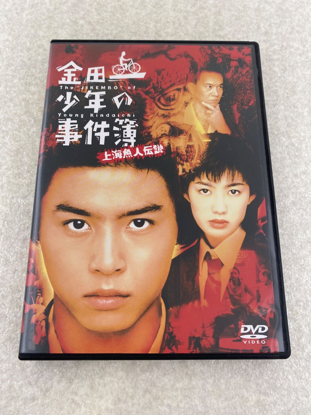 金田一少年の事件簿 上海魚人伝説 DVD - メルカリ