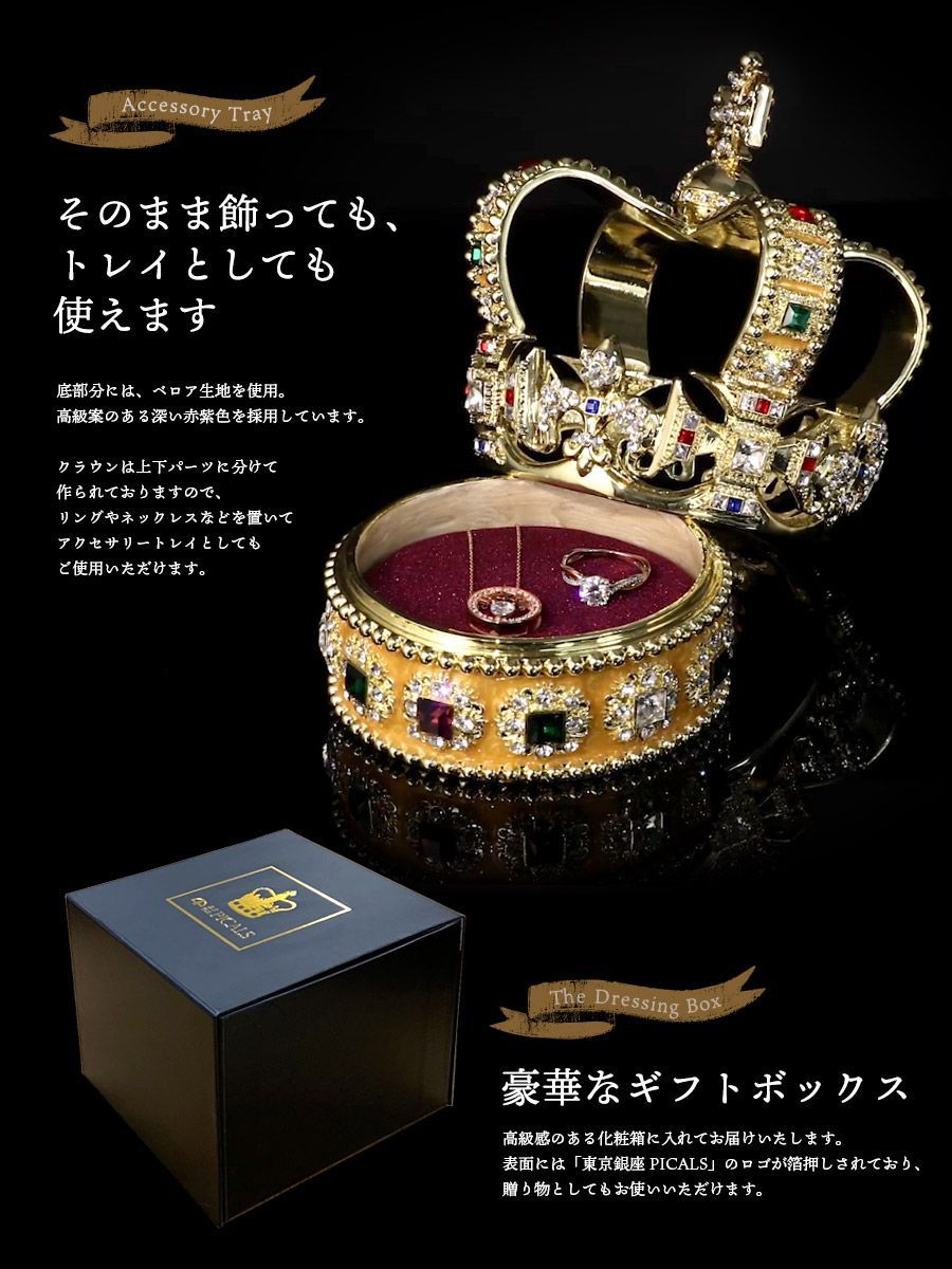 王冠ビーズ L017 聖エドワード王冠 【ピィアース正規品】 東京銀座PICALS