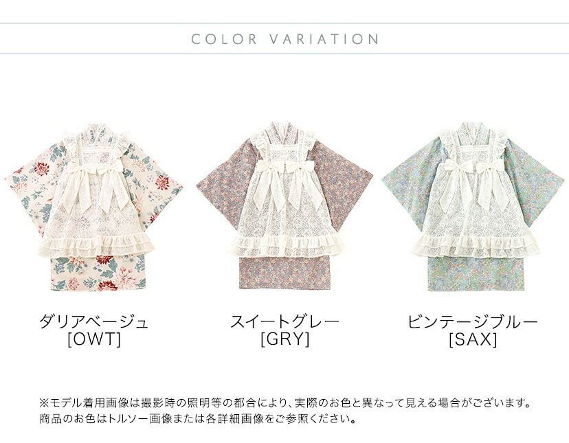 エプロン着物ワンピース キャサリンコテージ 洗える着物 背中ファスナー 簡単着付け TAK