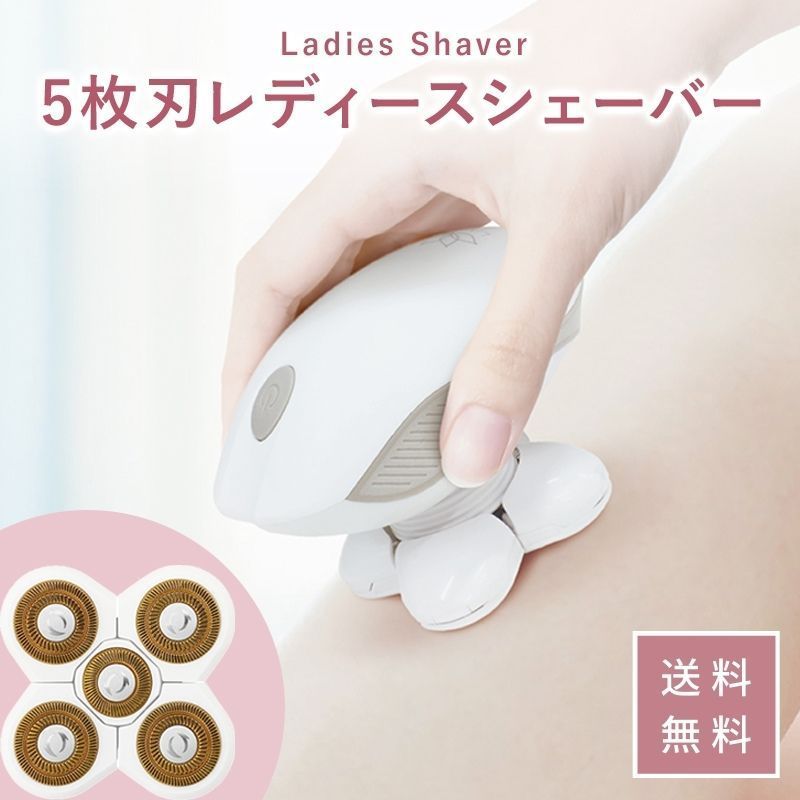 ✿*10個セット✿* LASH-BODY ボディーシェーバー 嬉しい40％OFF