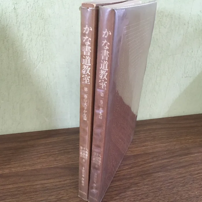 2026年最新】書道 金田石城の人気アイテム - メルカリ