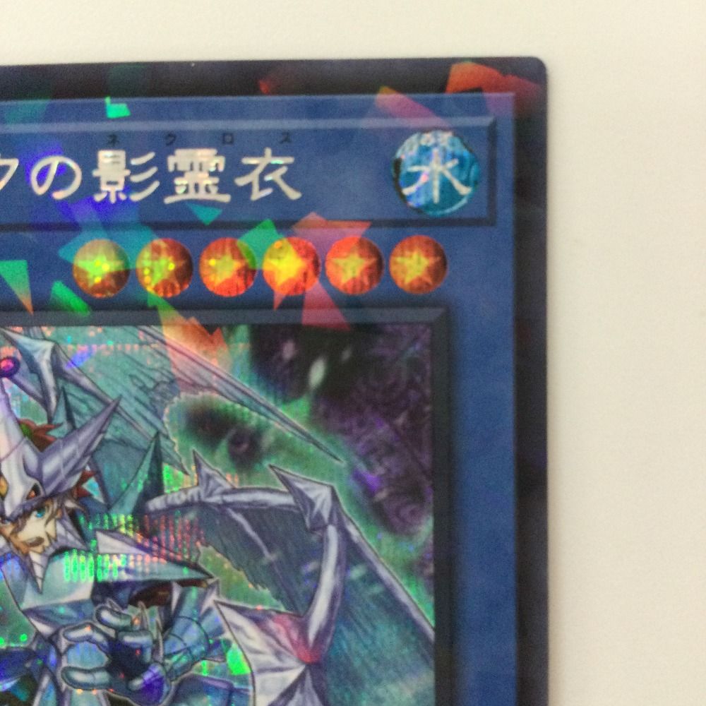 ζζ 遊戯王 ブリューナクの影霊衣 TW02/JP082SEPA シークレット