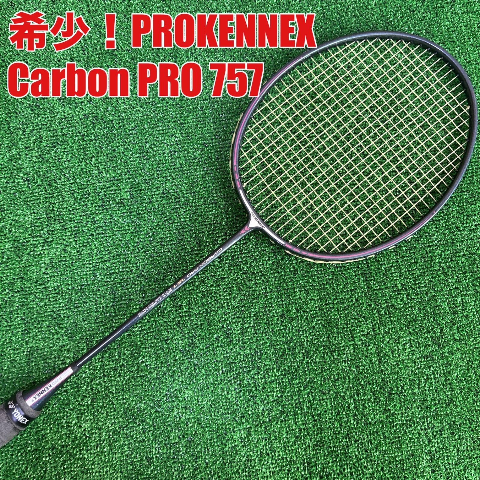 Carbon PROカーボンプロ 757 PROKENNEX プロケネックス