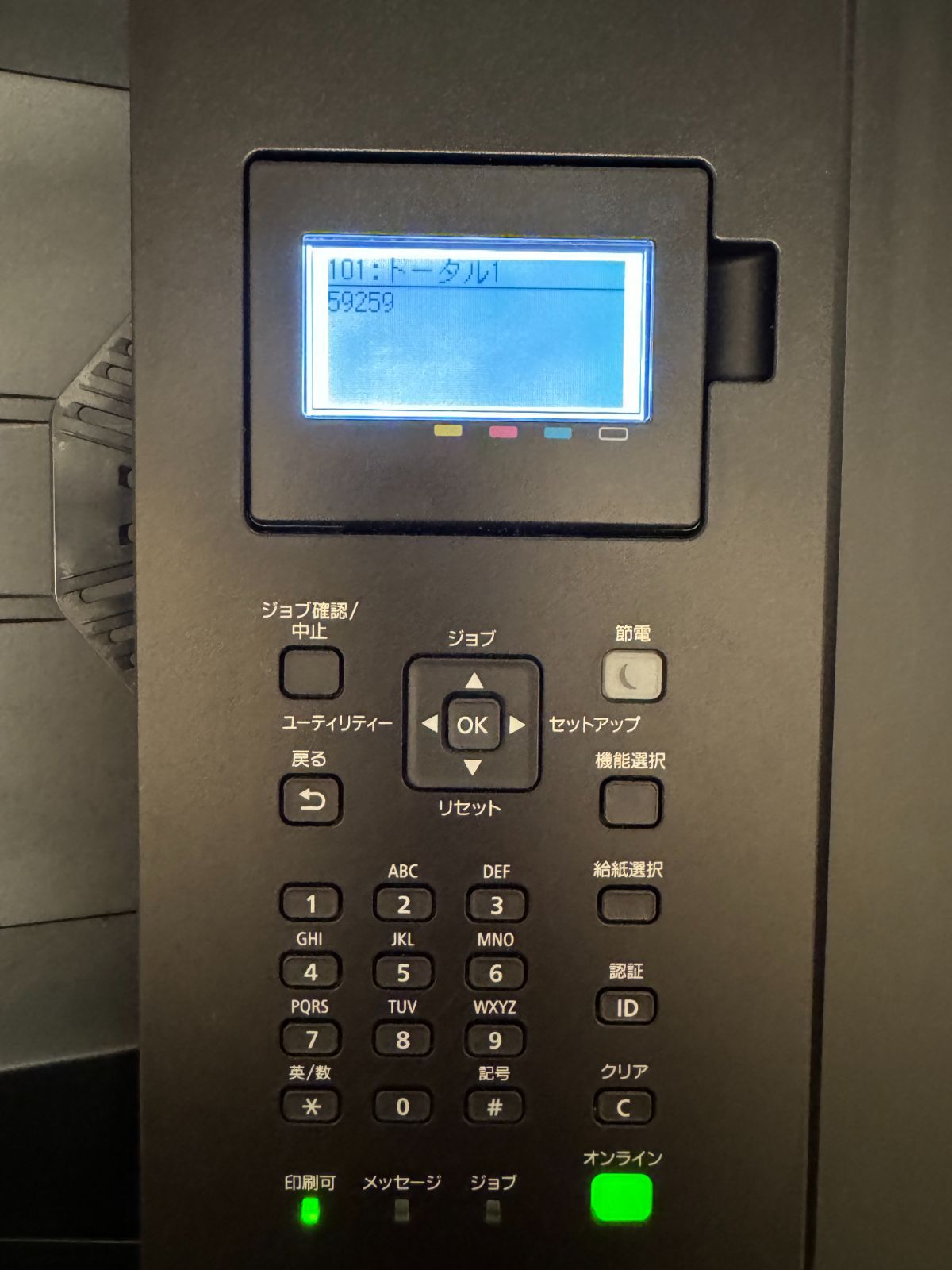 極美品】CanonA3カラーレーザープリンター Satera LBP852Ci