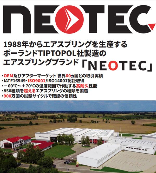 NEOTEC エアスプリング コネクター T型 エアサス001-00301/001