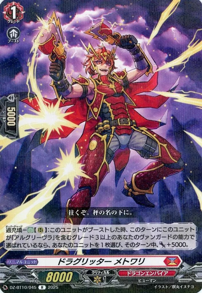 ドラグリッターラティーファ ヴァンガード ドラグリッターラティーファ【RRR】{D-BT11/003}《ドラゴン