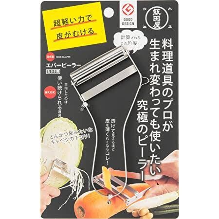 【新品未使用】飯田屋　エバーピーラー