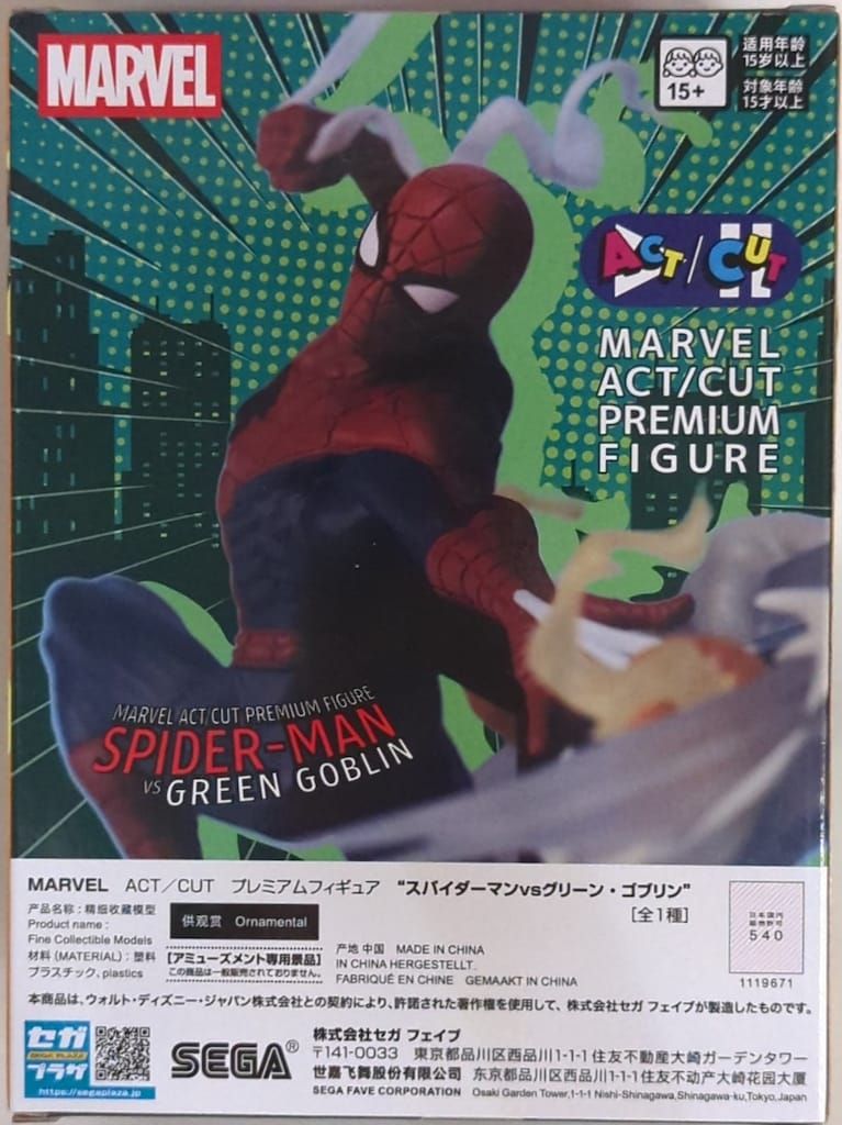 セガ ACT/CUTプレミアムフィギュア MARVEL スパイダーマンvs