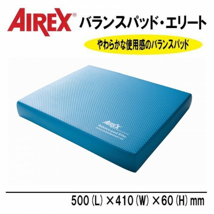 AIREX R エアレックス ンスパッドエリート AMB-ELITE ブルー