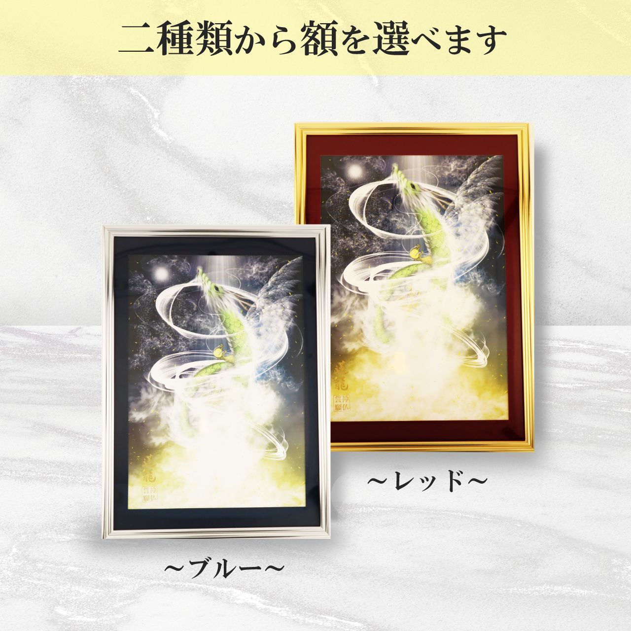 開運絵画　龍神様　赤富士　昇龍　蓮の花　白龍神様からのメッセージ　浄化　護符 開運絵画 龍神様 赤富士 昇龍 蓮の花 白龍神様からのメッセージ 浄化