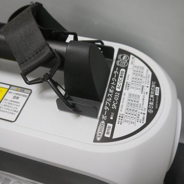日動工業 ポータブルスポットクーラー どこでもエアコン エコ
