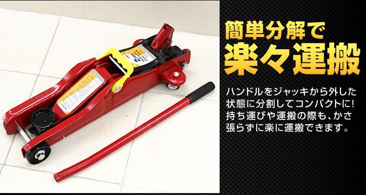 ローダウン車対応 ジャッキアップ