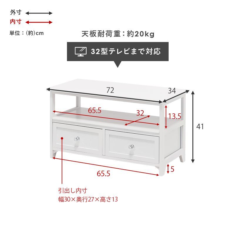 ホワイト テレビ台 TVラック 幅72cm テレビラック 収納 ローボード