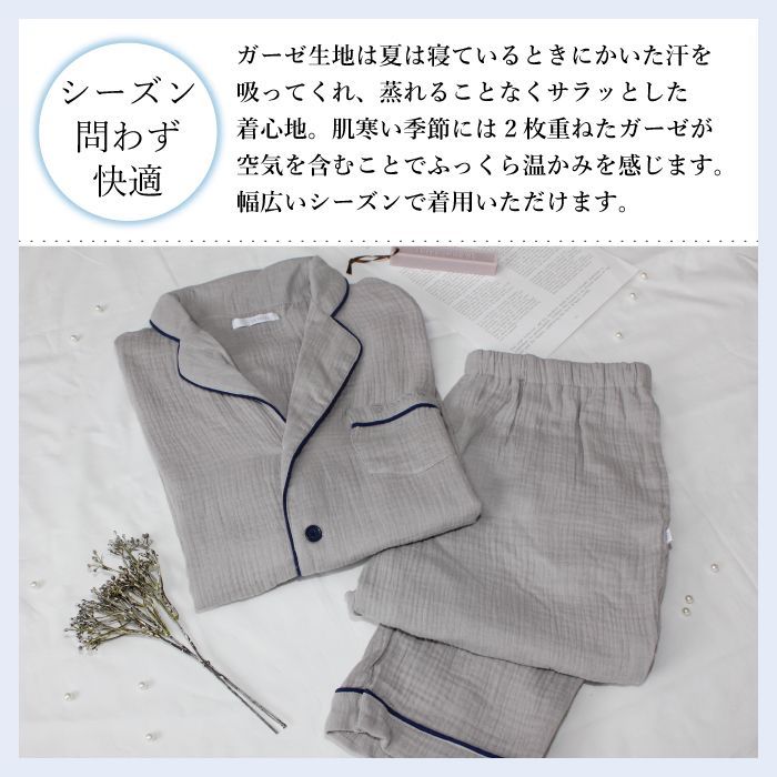 パジャマ レディース 綿100% 長袖 前開き ダブルガーゼ ルームウェア 