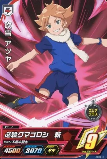 イナズマイレブン 吹雪アツヤ◯107 中古】イナズマイレブンAC AS03-11[コモン]：吹雪 アツヤ - メルカリ