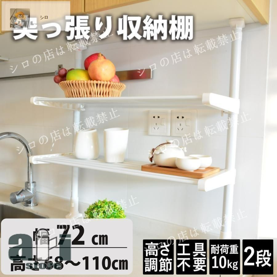 【新品未使用】突っ張りキッチンラック 高さ・幅調整可能 ブラック 新品・未使用】キッチンラック 突っ張りラック 突っ張り収納 幅