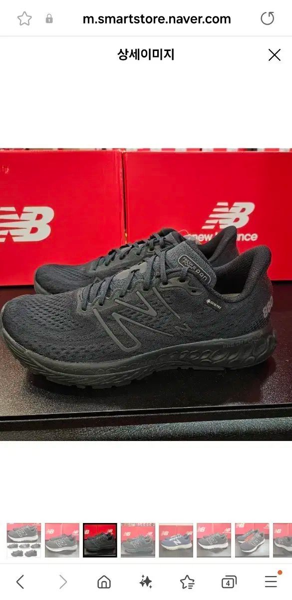 New Balance ニューバランス フレッシュフォーム X 880 V13 2e GORE-TEX ゴアテックス ランニングシューズ