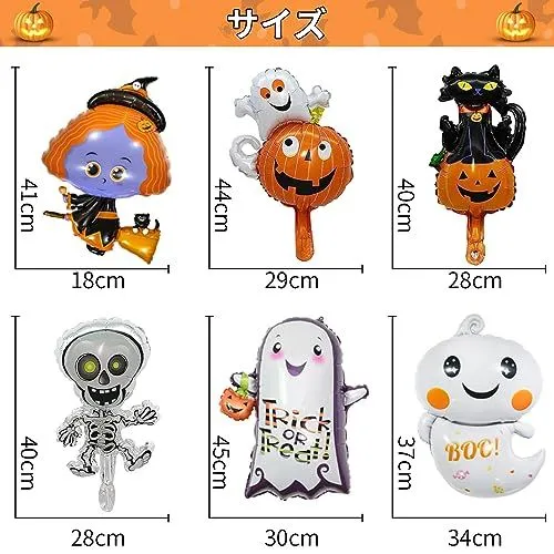 セットB ハロウィン バルーン 12個セットアルミ 風船 Happy Halloween