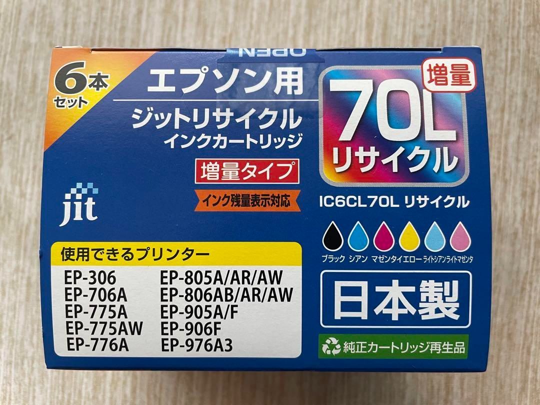 エプソン用IC6CL70L互換 増量 6色セット 日本製リサイクルインク１