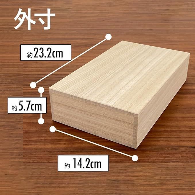 在庫処分】増田桐箱店 桐箱 Sサイズ W23.2cm×D14.2cm×H5.7cm 長方形 木