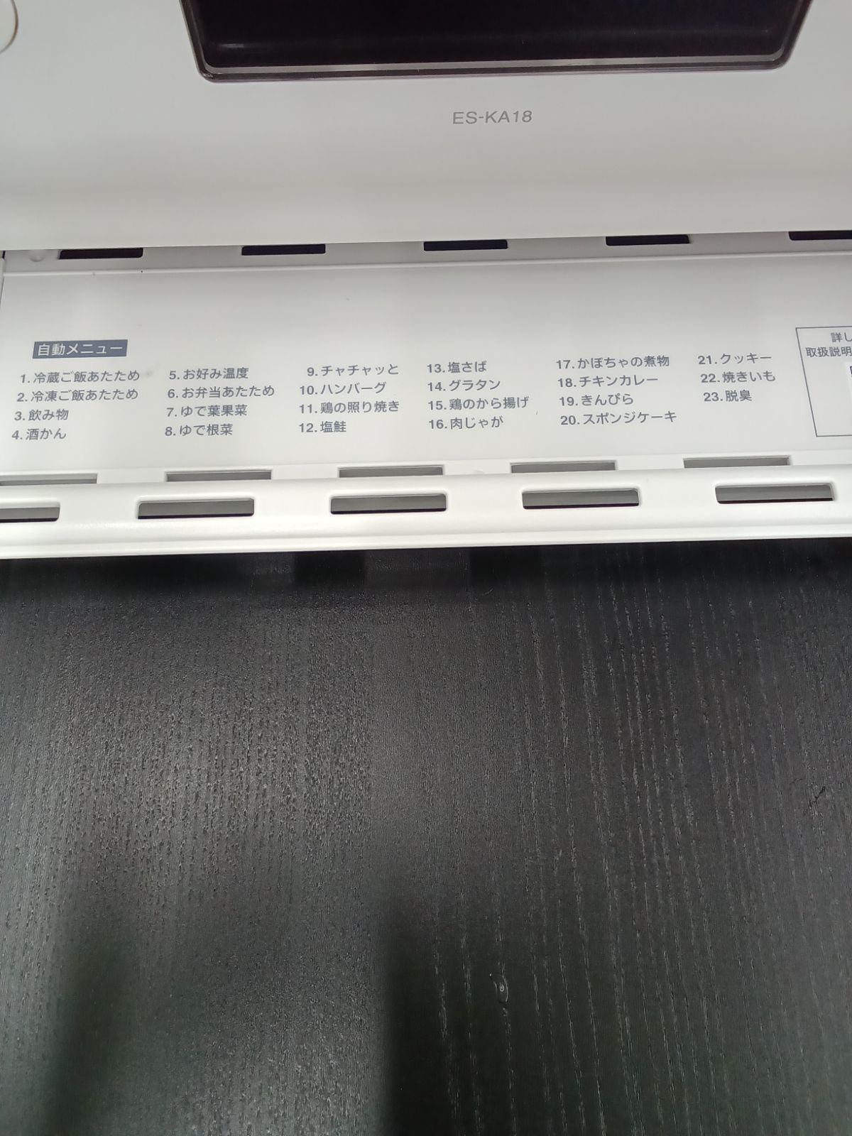 エブリノ ES-KA18-WM