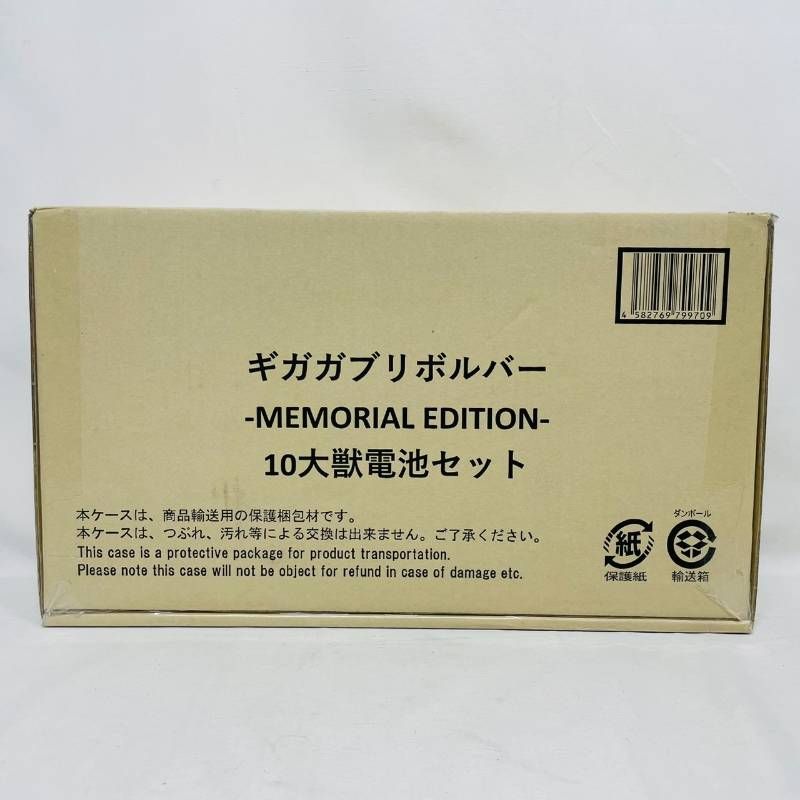 獣電戦隊 キョウリュウジャー ギガガブリボルバー MEMORIAL EDITION 10大獣電池セット | スーパー戦隊 変身アイテム BANDAI なりきり メモリアル