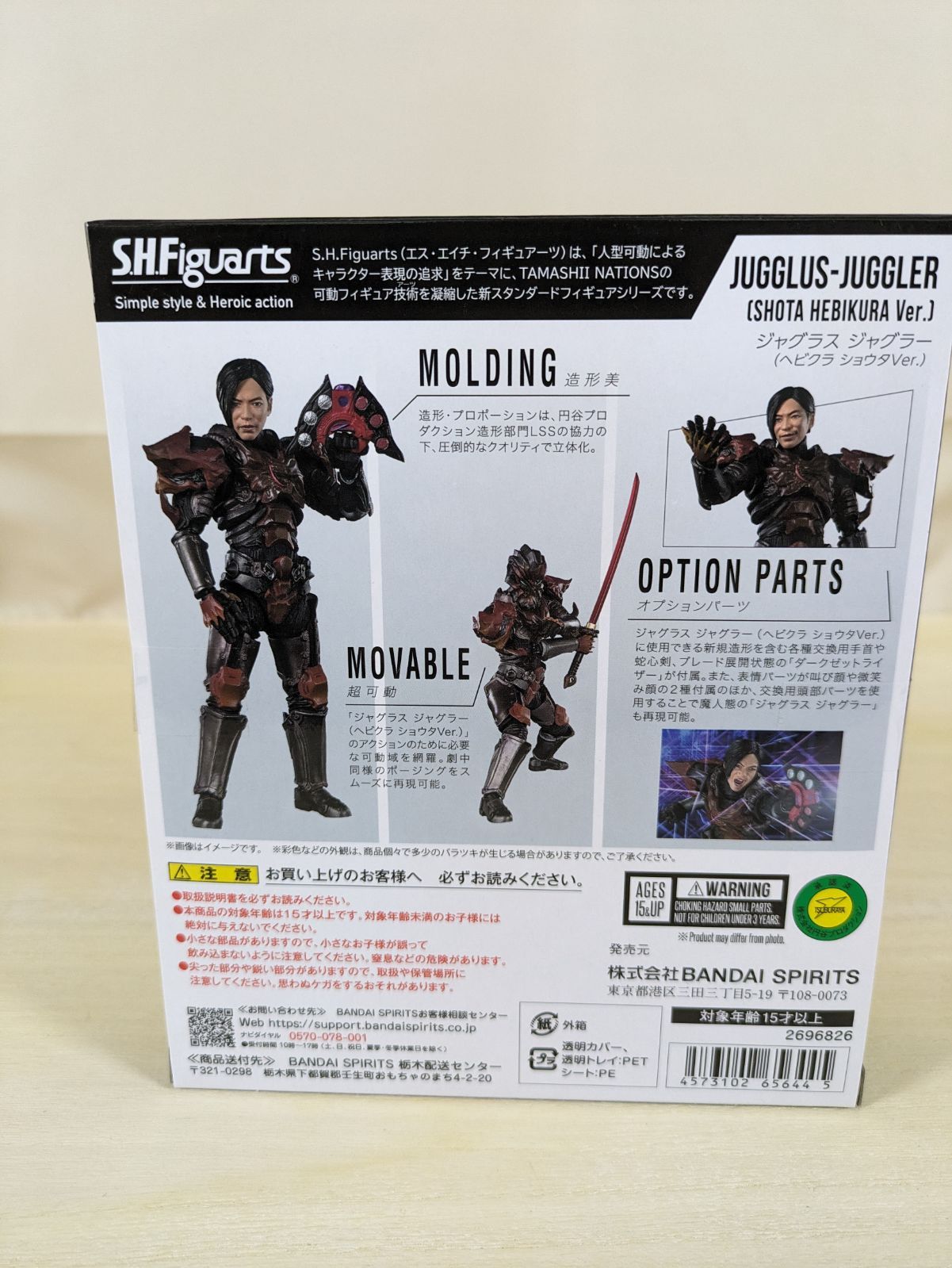 本日限定価格S.H.Figuartsジャグラスジャグラー　ヘビクラショウタver S.H.Figuarts ジャグラス ジャグラー（ヘビクラ ショウタVer