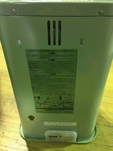 大阪店頭限定】○ｱﾗｼﾞﾝ 自然通気刑開放式石油ｽﾄｰﾌﾞ CAP-U2801 2023[ry  