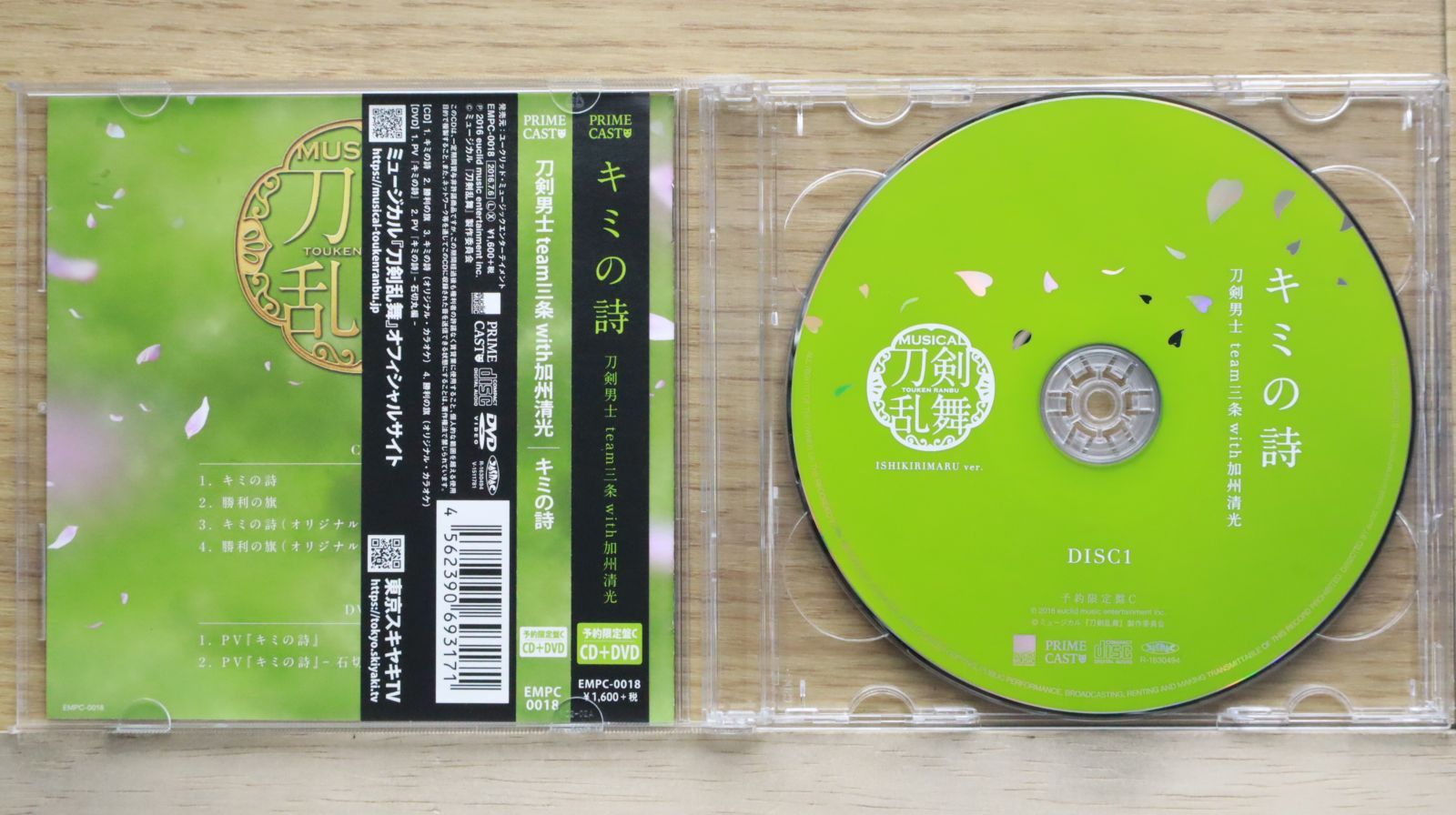 国内盤CD☆刀剣男士 team三条 with加州清光/□ キミの詩(予約限定盤C