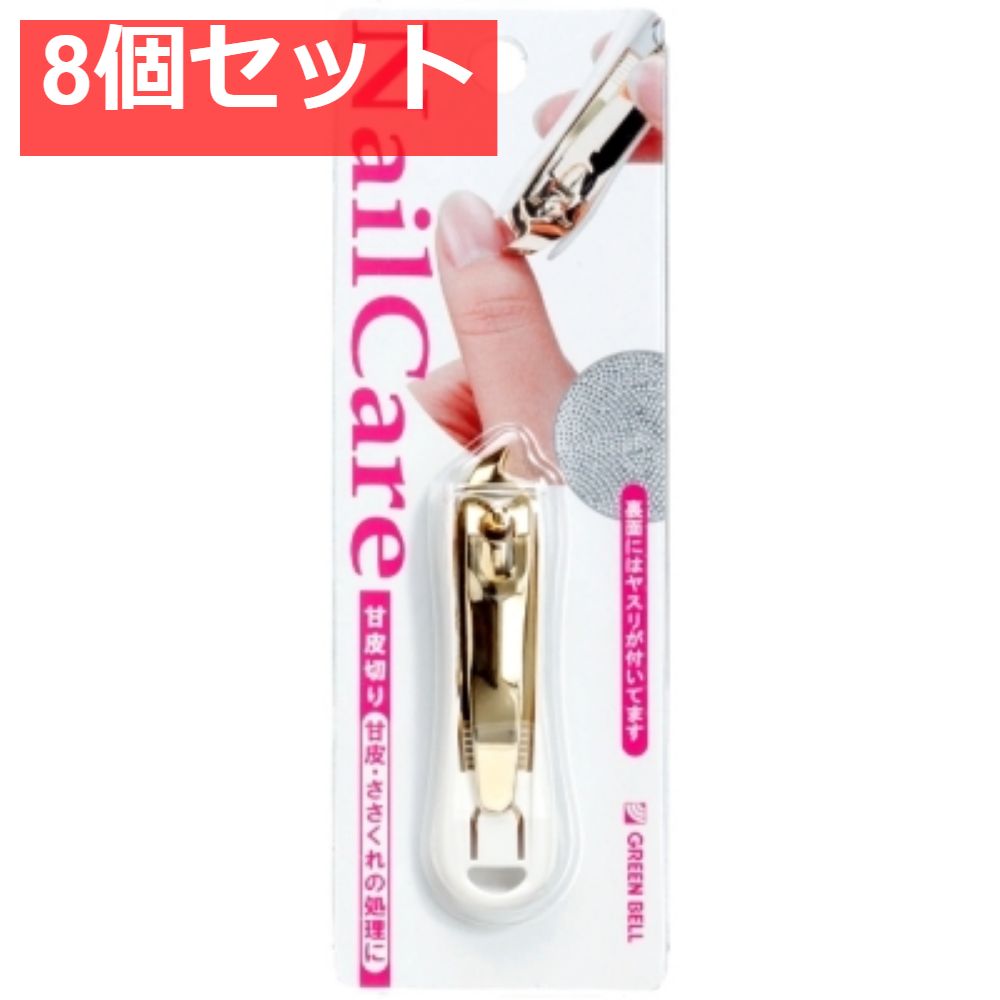 甘皮きり 8個セット まとめ売り