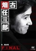 【一部未開封】古畑任三郎FINAL 全3巻 安いCD・DVD・ブルーレイ - 古畑任三郎 ファイナル全3巻