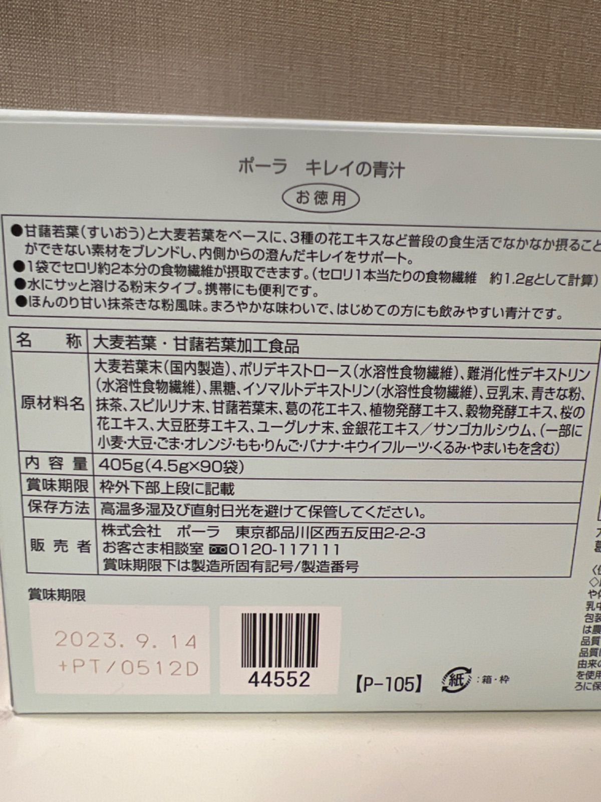 【ニーナさま専用】リンクルショット サンプル90袋