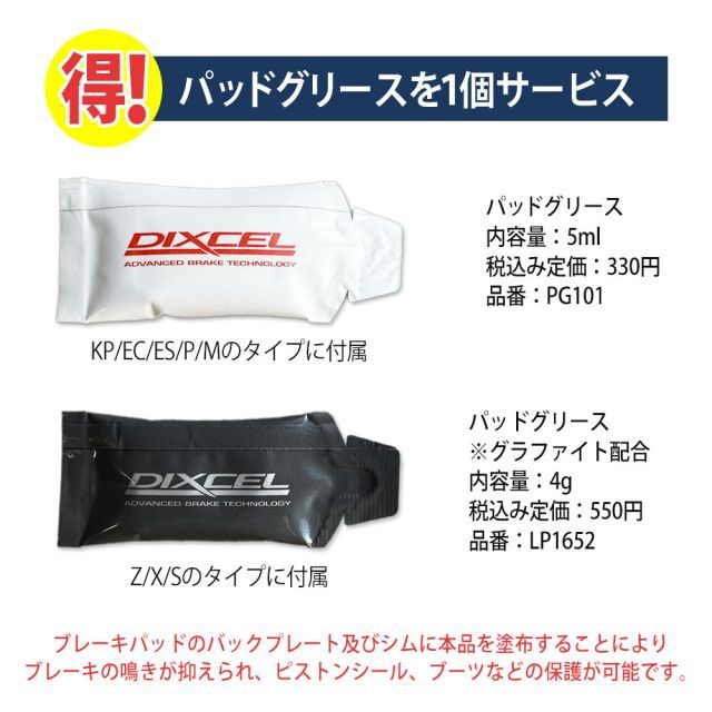 DIXCEL ディクセル ブレーキパッド Xタイプ リア グリース付き