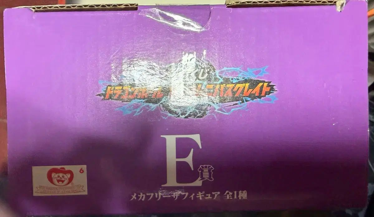 ドラゴンボール 一番くじ オムニバス グレート E 賞 メッカ フリーザ