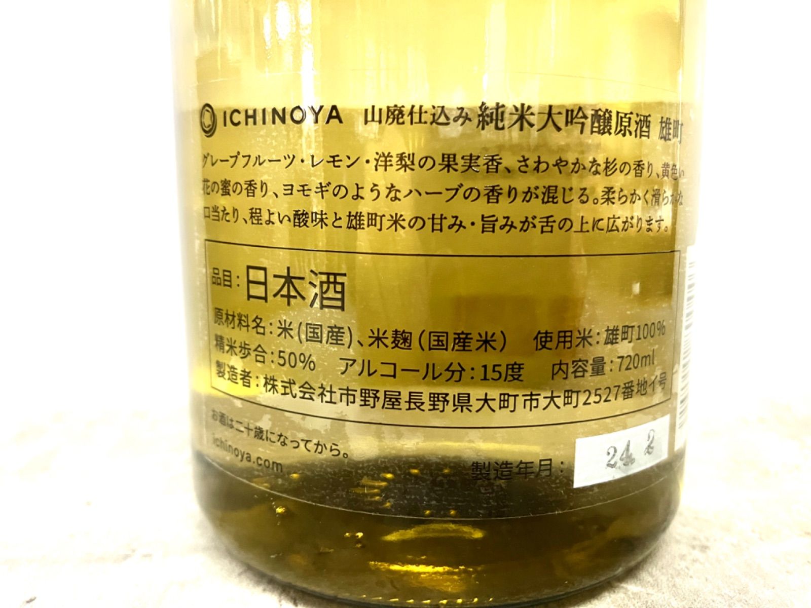 寒菊 閏日(じゅんじつ) 純米大吟醸 720ml 2本セット - 日本酒