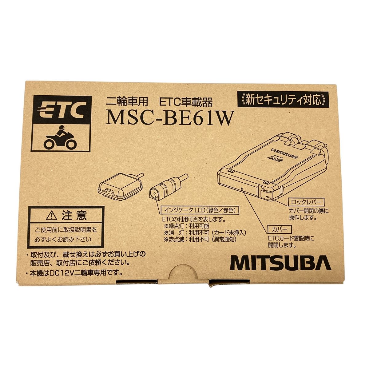 MITSUBA ミツバサンコーワ MSC-BE61W 二輪車用 ETC車載器 2.0