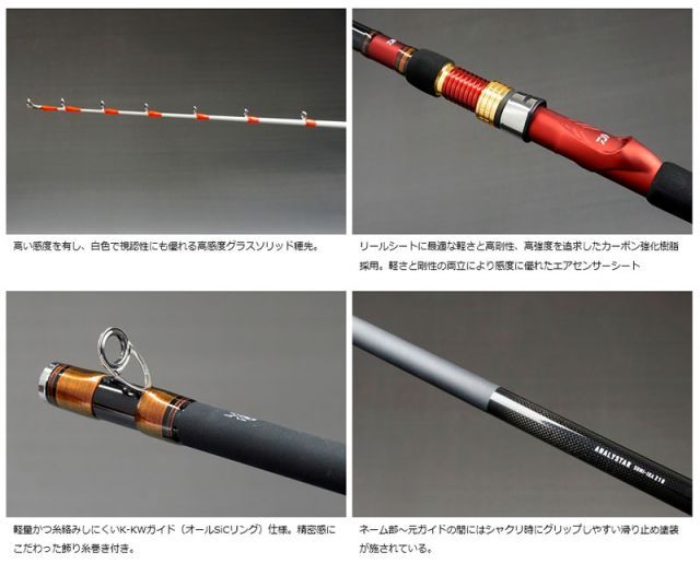 Daiwa アナリスタースミイカ　210　テンヤ・スッテロッド Daiwa アナリスタースミイカ 210 テンヤ・スッテロッド ロッド