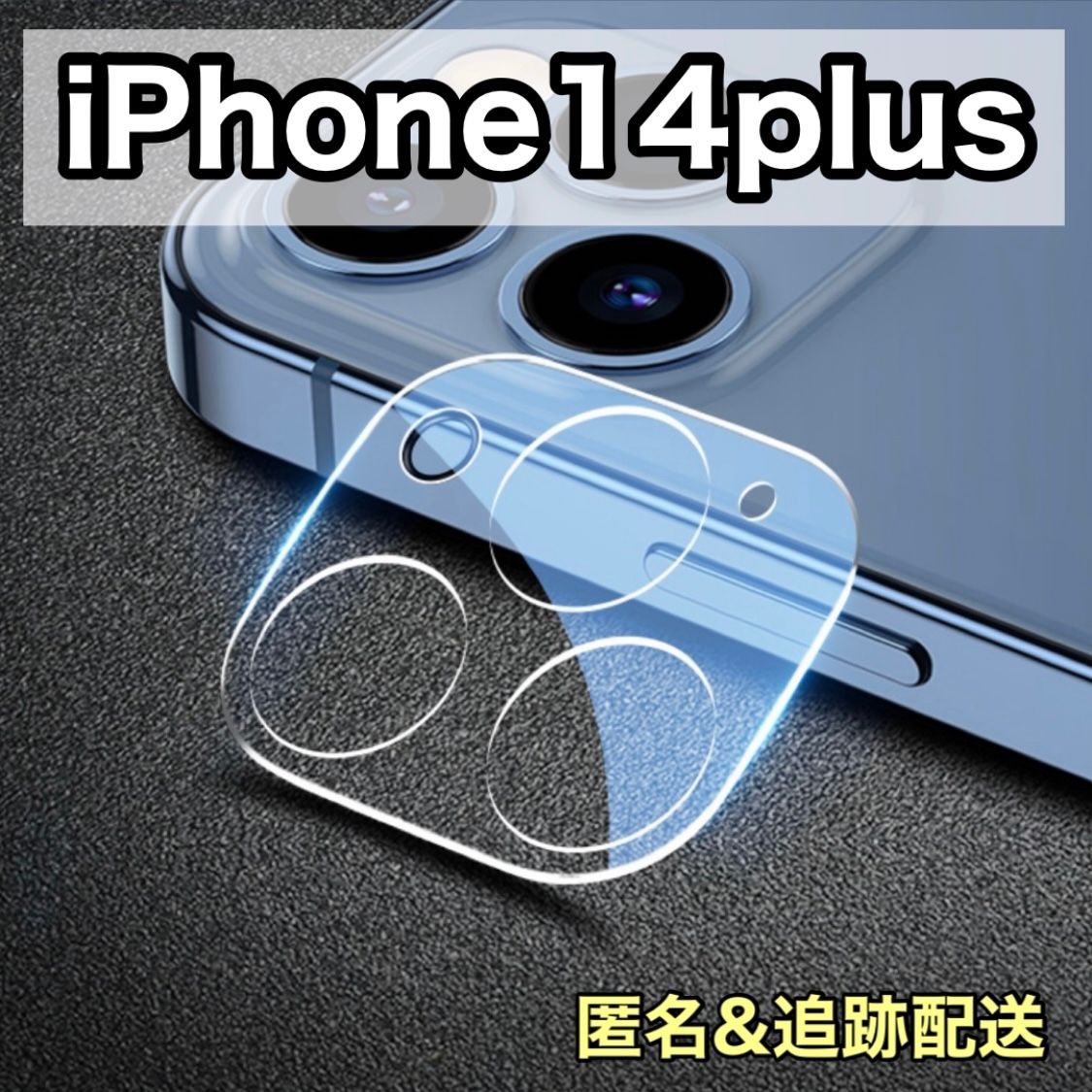 メルカリShops - iPhone 14plus 透明カメラフィルム✨カメラカバー レンズ保護