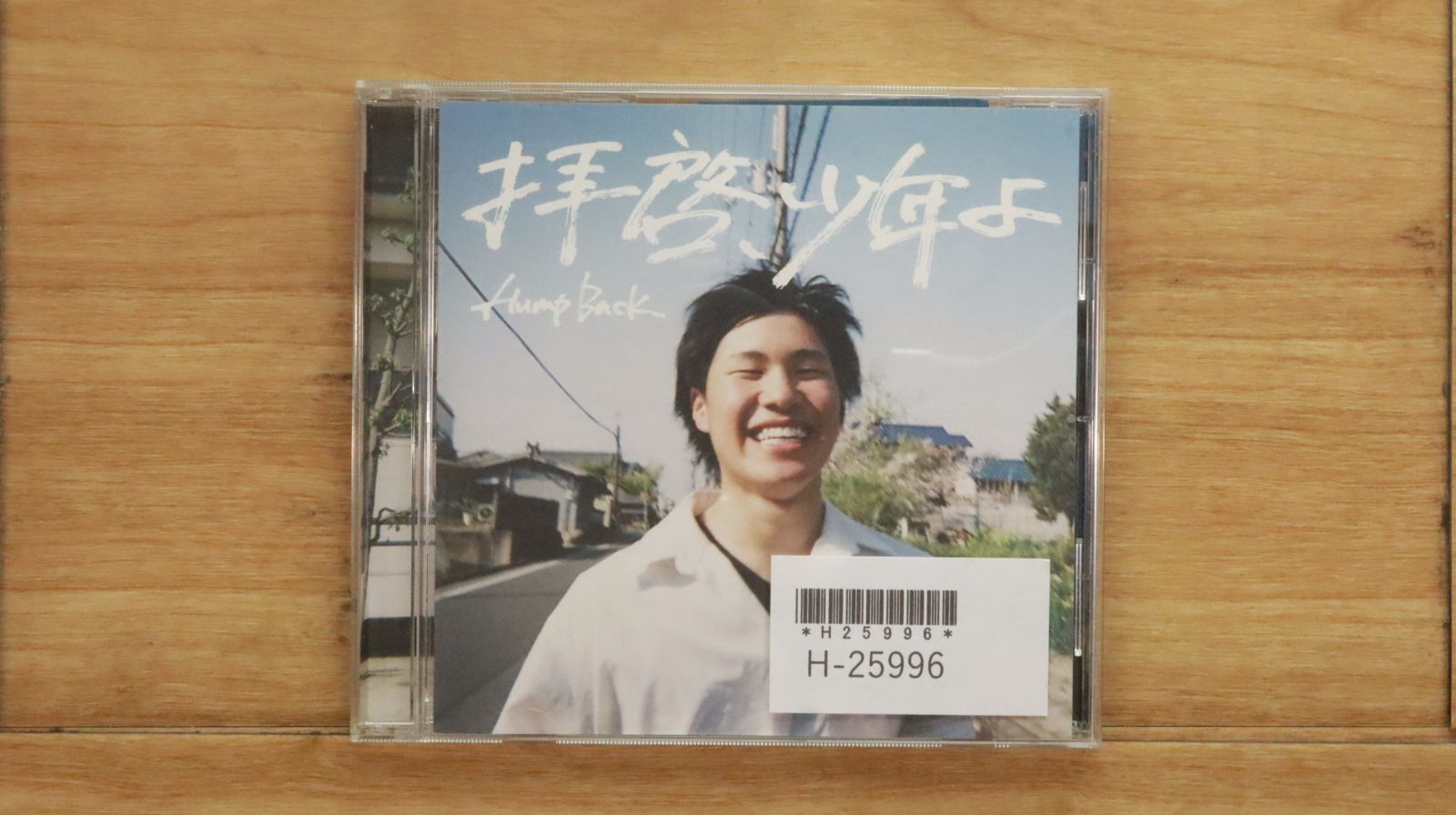 Hump Back CD 廃盤 Yahoo!オークション - 音楽CD 廃盤CD Hump Back ハンプバック