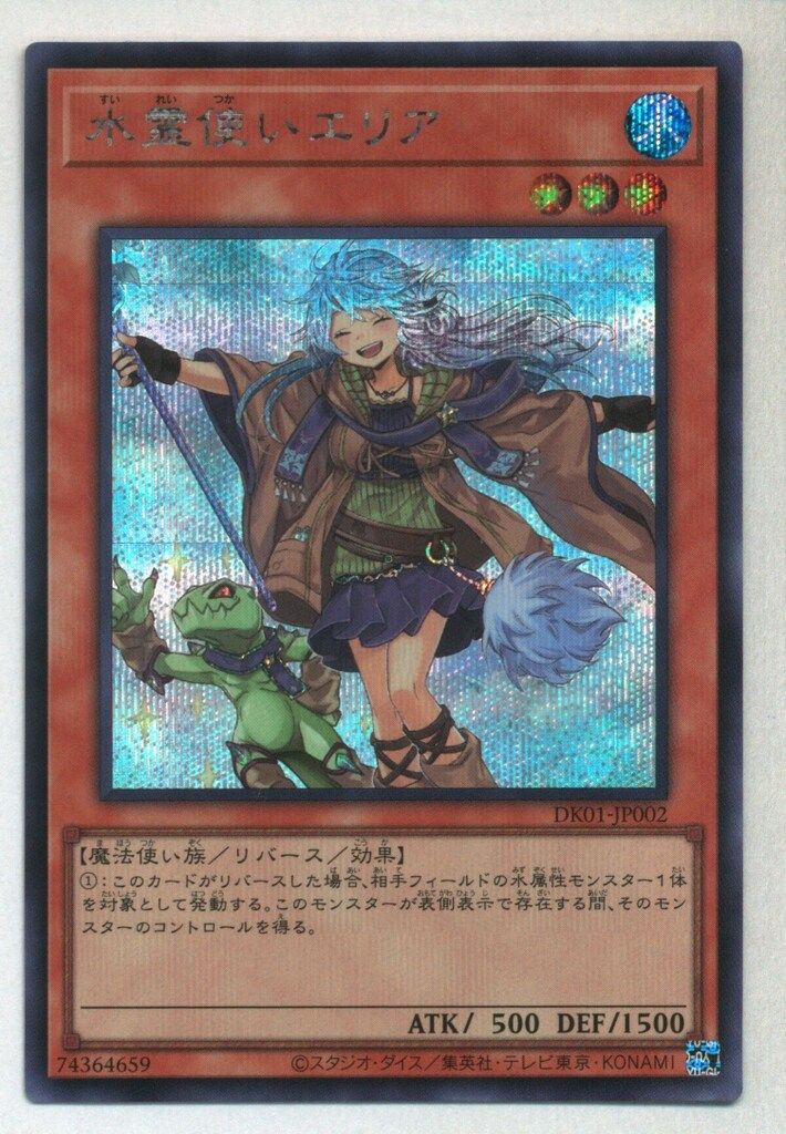 遊戯王　神炎皇ウリア　プレイマット 遊戯王 公式 プレイマット 神炎皇ウリア