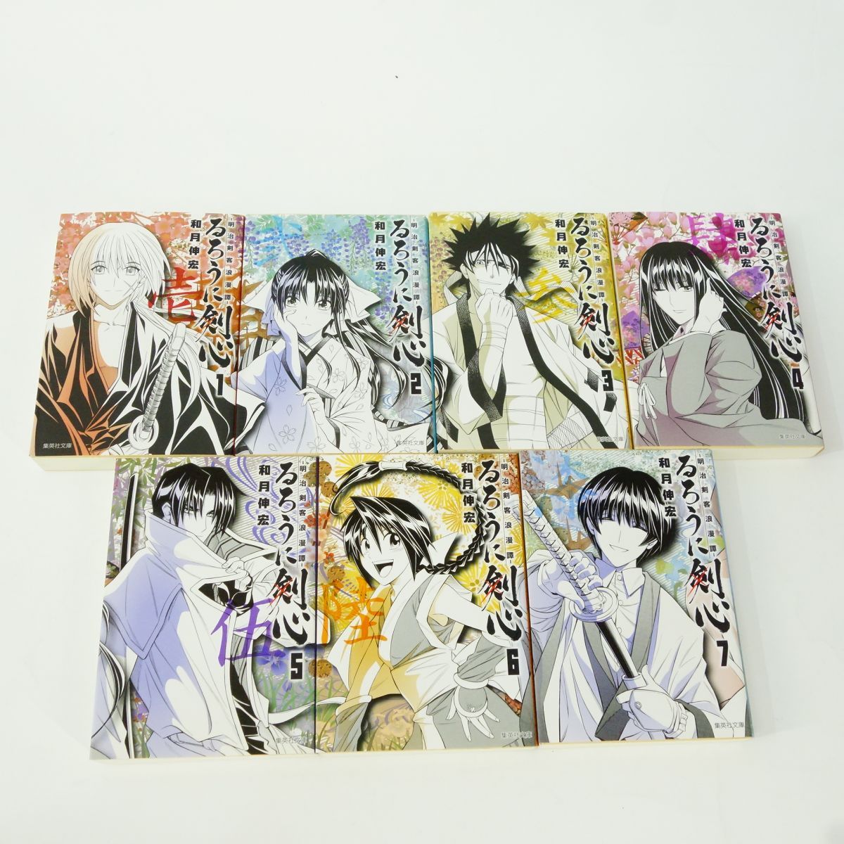るろうに剣心 文庫版 コミック 全14巻セット | 和月　伸宏 |本 | 通販 | Amazon