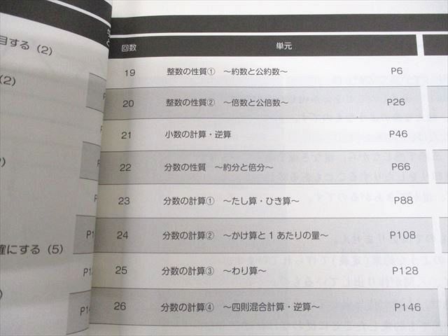 日能研 小5 中学受験用 2022年度版 本科教室/栄冠への道